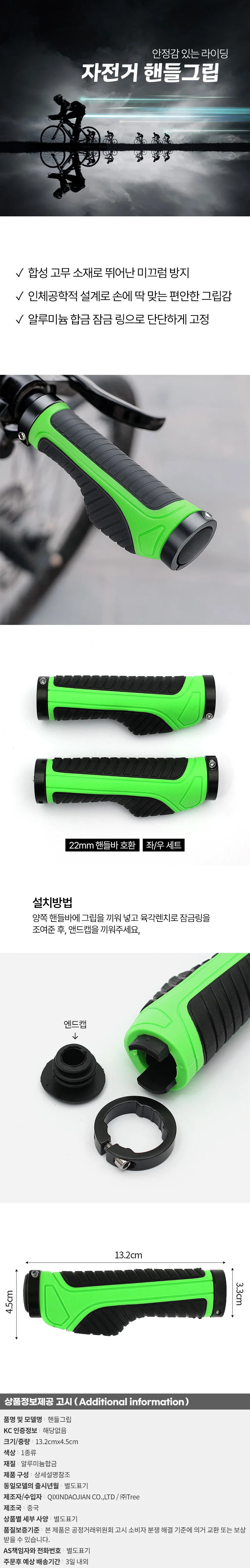 텍트 자전거 핸들그립(그린) 자전거 바엔드 손잡이 상세1
