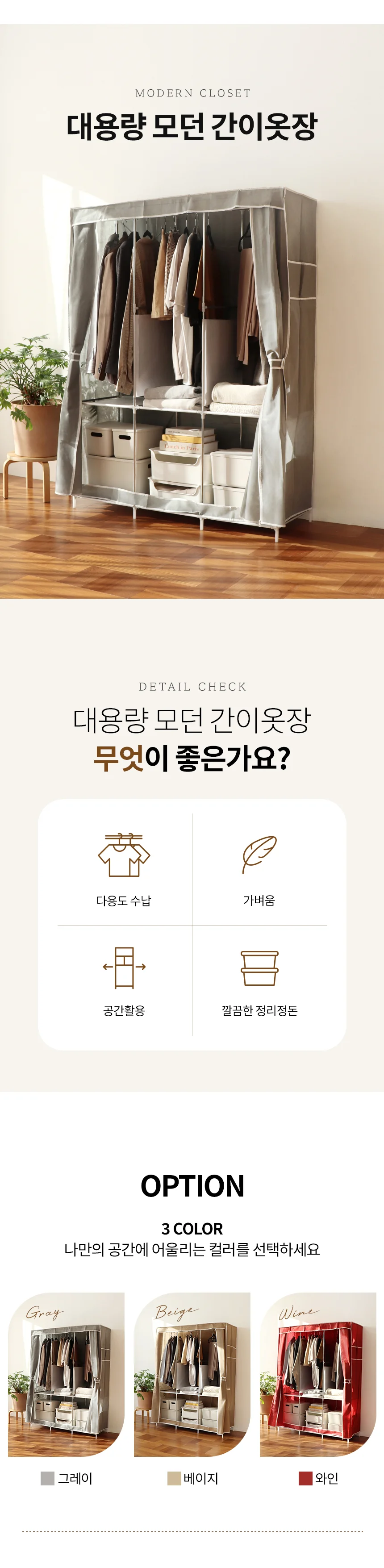 모던 간이옷장 1인옷장 수납옷장 조립식간이옷장 상세2