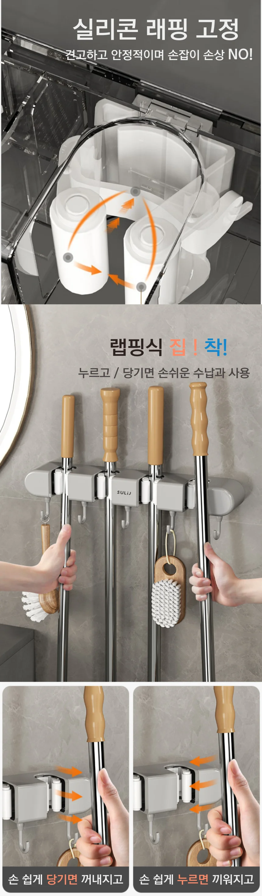 청소도구걸이대 밀대걸이 대걸레걸이 4구 5고리 상세3