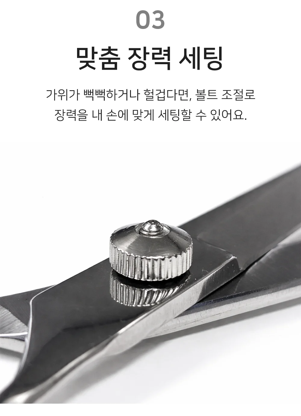 셀링온 미용가위세트 상세5