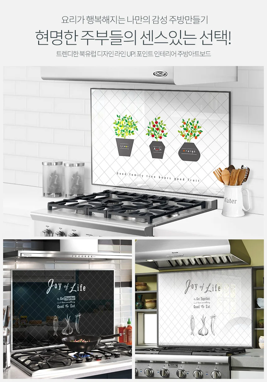 주방 아트보드 900x600 아트글라스 가스렌지벽면 인덕션 상세5