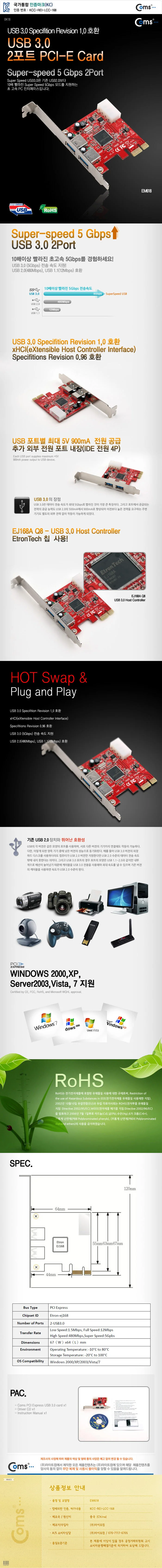 Coms USB 3.0 카드 PCI Express 2Port 케이블 젠더 상세3
