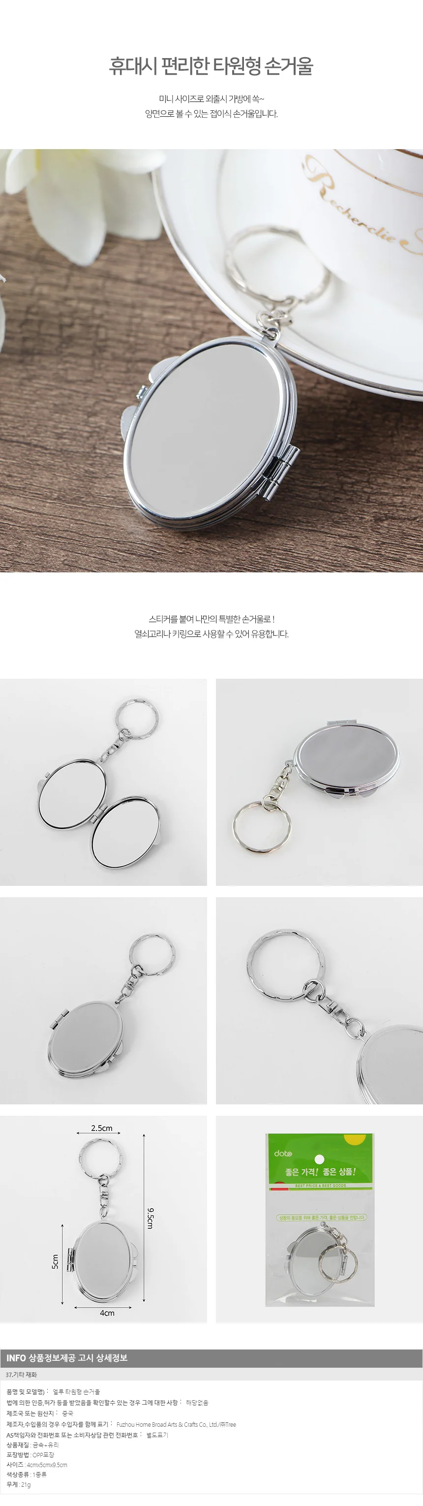타원형 양면 손거울 컴팩트 거울 상세1