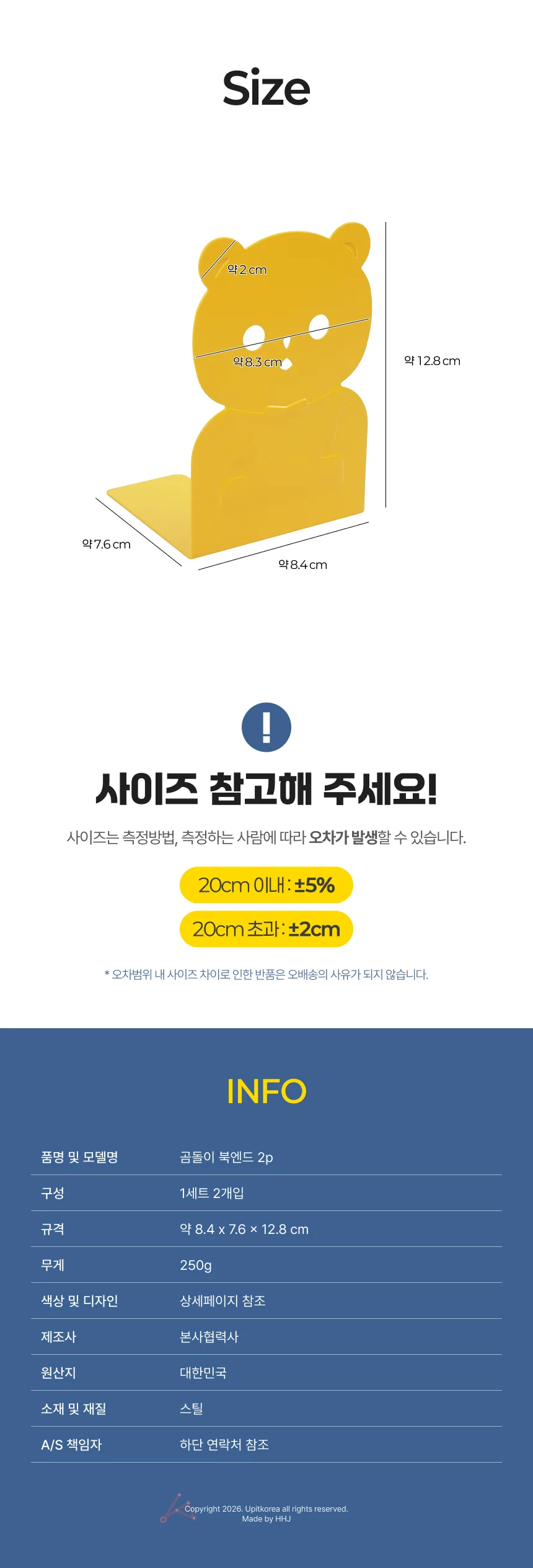 곰돌이 북엔드 2p (MB-122) 옐로우 상세4