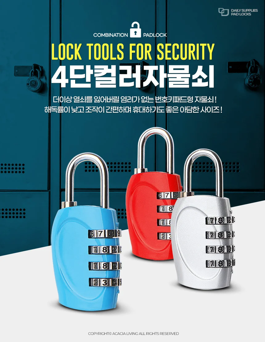 4단컬러자물쇠 고리 비밀번호 걸이 시건장치 다이얼 미니 열쇠수리 상세1
