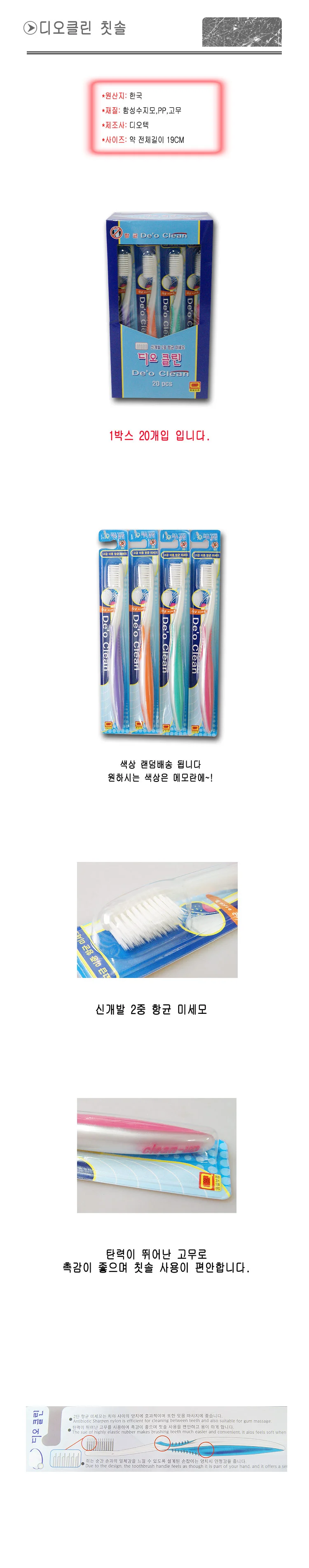 디오클린 칫솔 양치 잇몸 구취 상세2