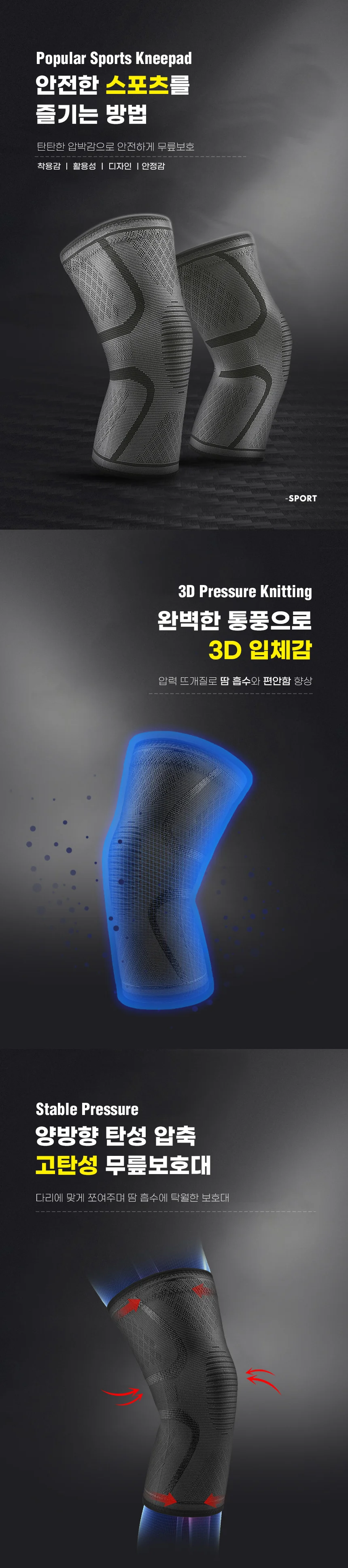 헬스 무릎 관절 보호대 마라톤무릎보호대 축구무릎보호대 상세2