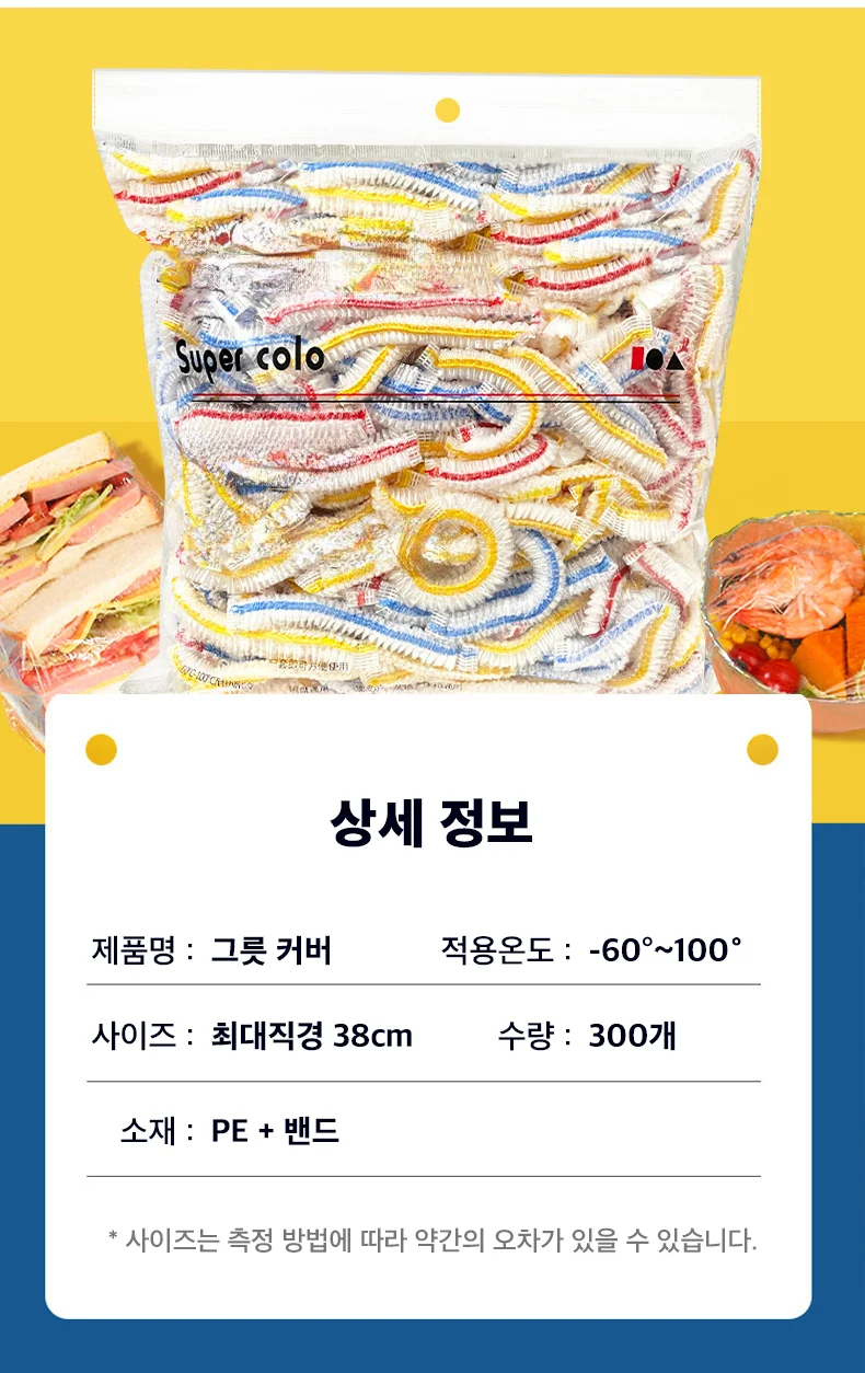 두꺼운 대형 그릇카바 접시커버 일회용헤어캡 100개 상세3