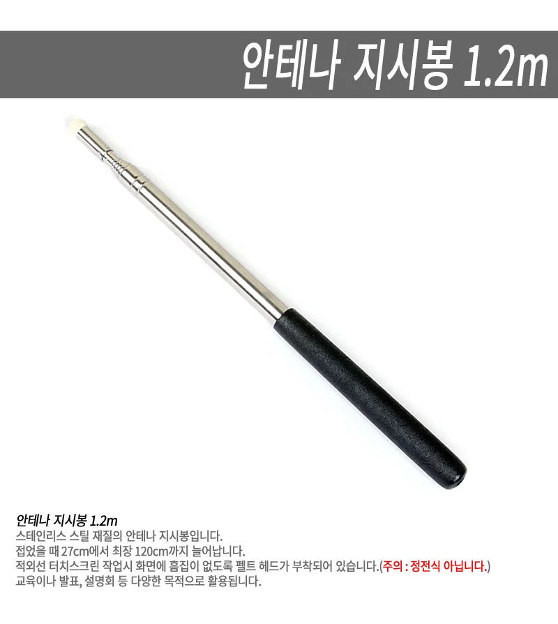 스틸 접이식지시봉 회의 브리핑 차트 교육 강의지시봉 상세1