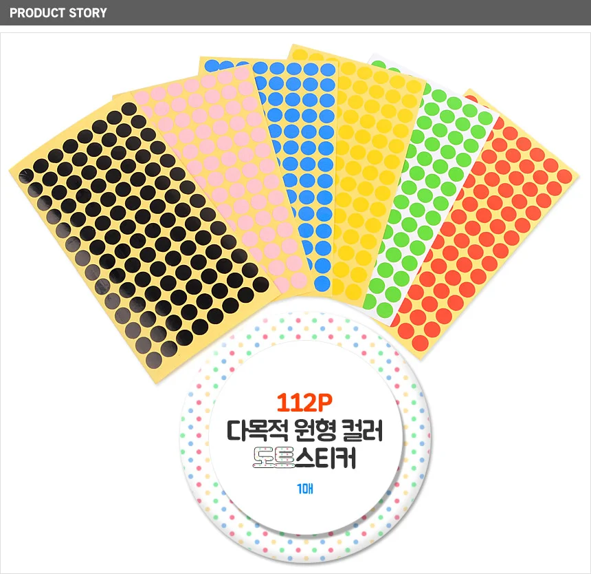 도트스티커 라벨 112P 붙이는 분류 원형 마킹 구분 정리 표시 상세1