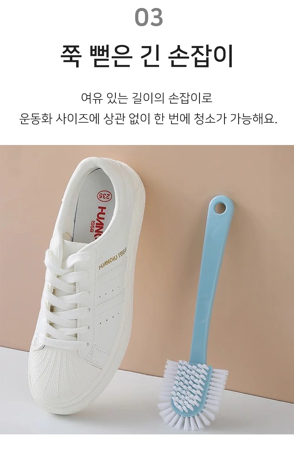 셀링온 운동화 세척솔 상세4