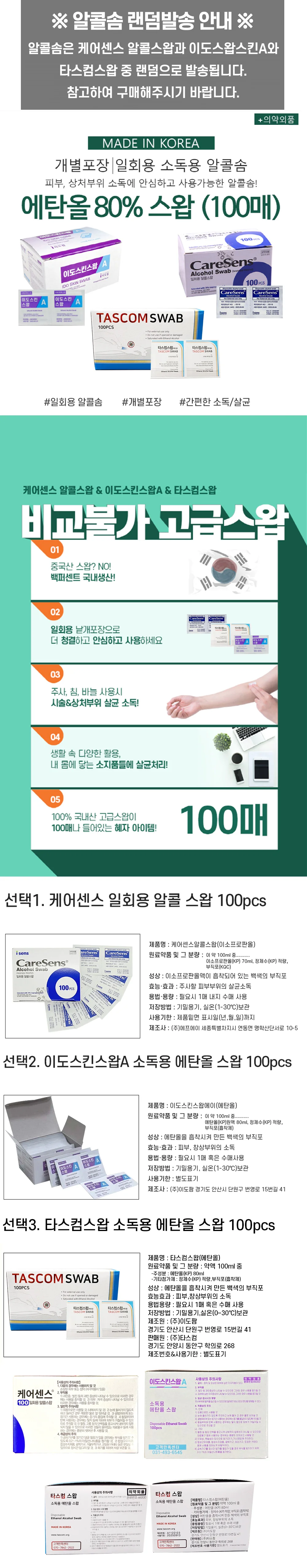 아큐첵 인스턴트S 혈당측정기+시험지50+솜100+침110 상세5