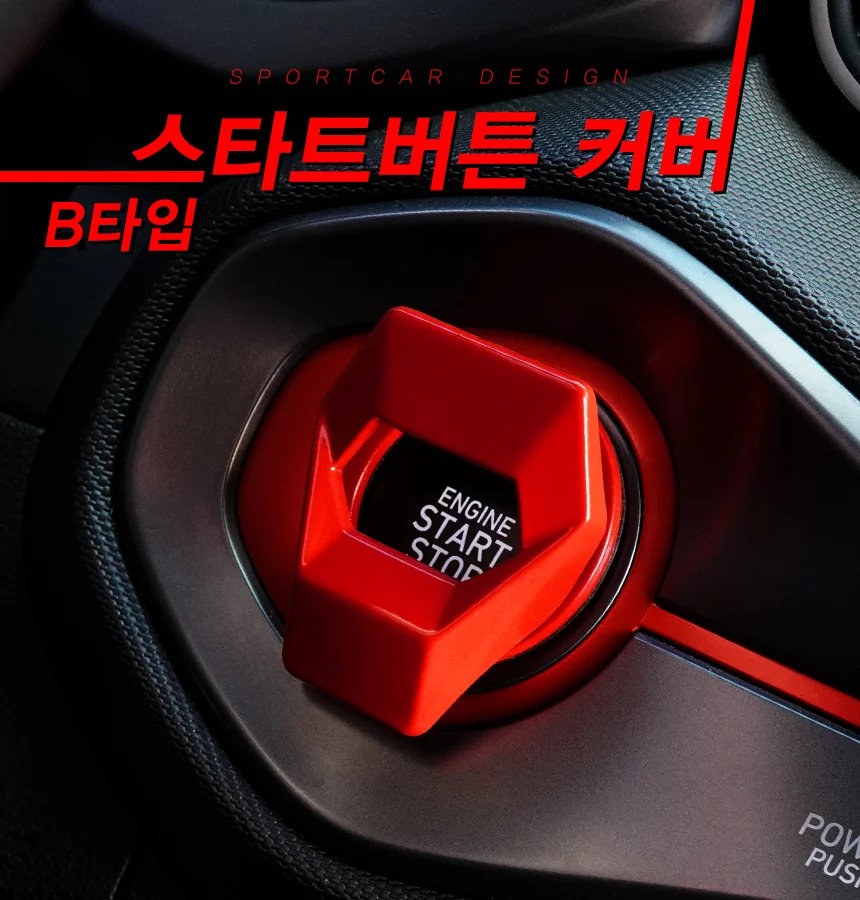 자동차스타트버튼커버 차량용악세사리 스타트링 블랙 상세1