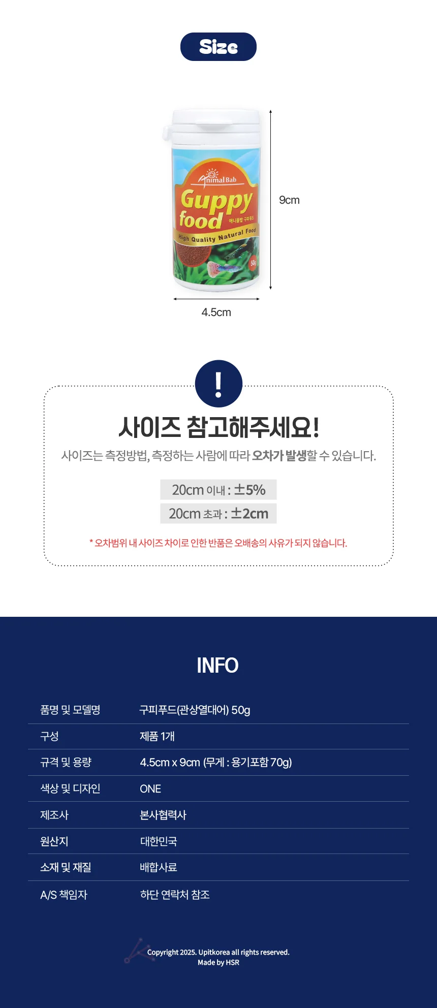 관상어사료 구피 물고기 밥 먹이 상세2