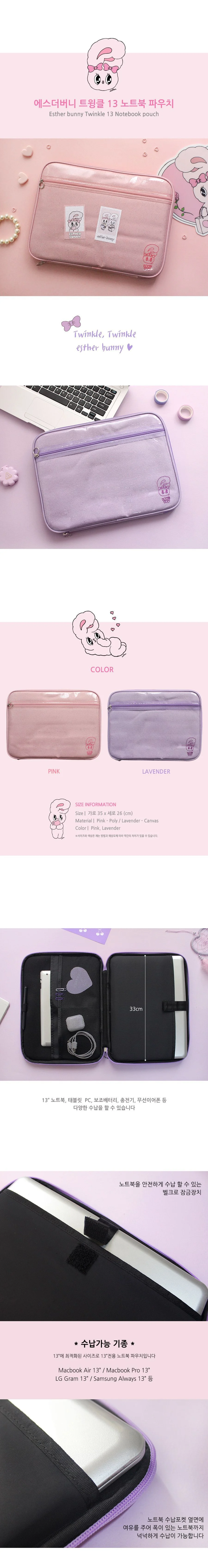 트윙클 13 노트북 파우치 노트북커버 가벼운노트북가방 서류가방 상세2
