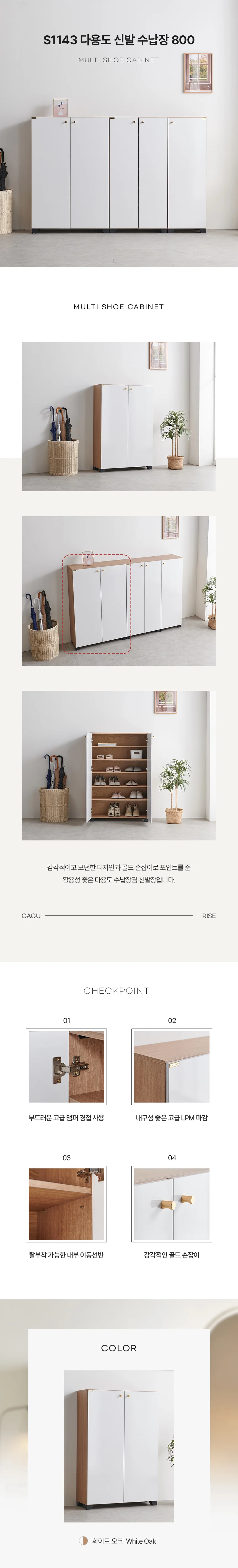 디포랙 다용도 신발 수납장 800 상세3