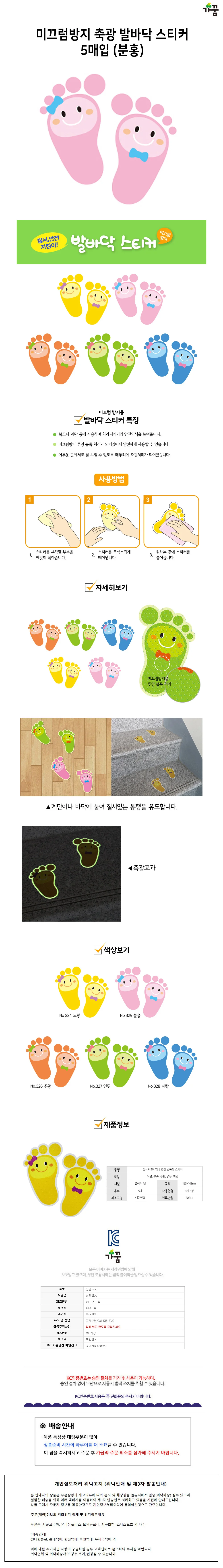계단미끄럼방지 욕조미끄럼방지스티커 미끄럼방지스티커 유아발바닥스티커 욕실미끄럼방지 분홍색 미끄럼방 상세이미지
