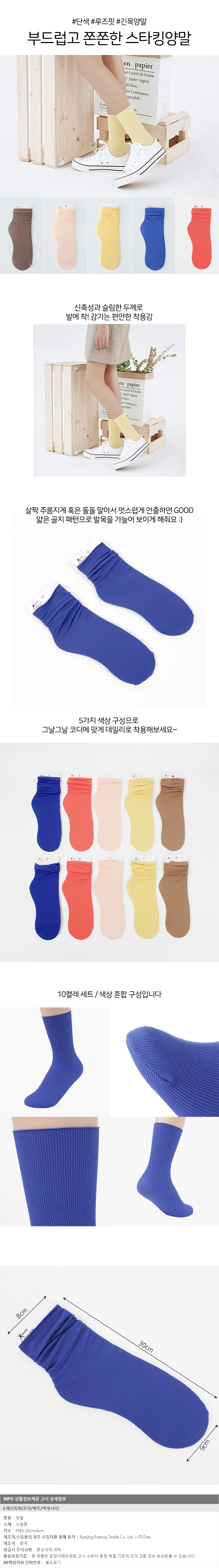 쫀쫀한 여성용 스타킹양말 10켤레(5색-B) 무지양말 상세1