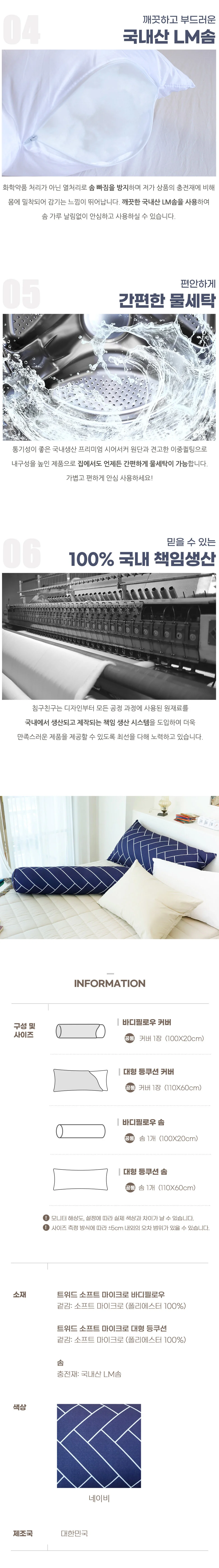 사각 롱 쿠션 롱 베개 커버 원형 바디필로우 상세3
