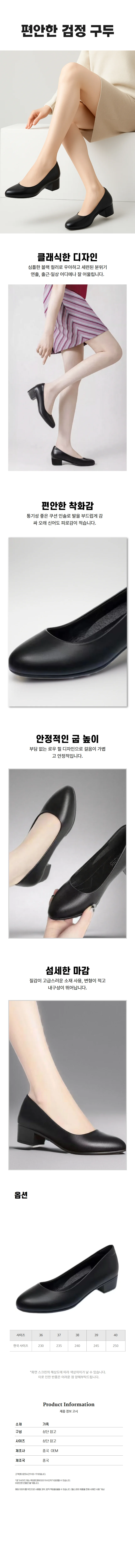 클래식한 블랙 구두 편안한 굽 낮은 펌프스 데일리 상세1