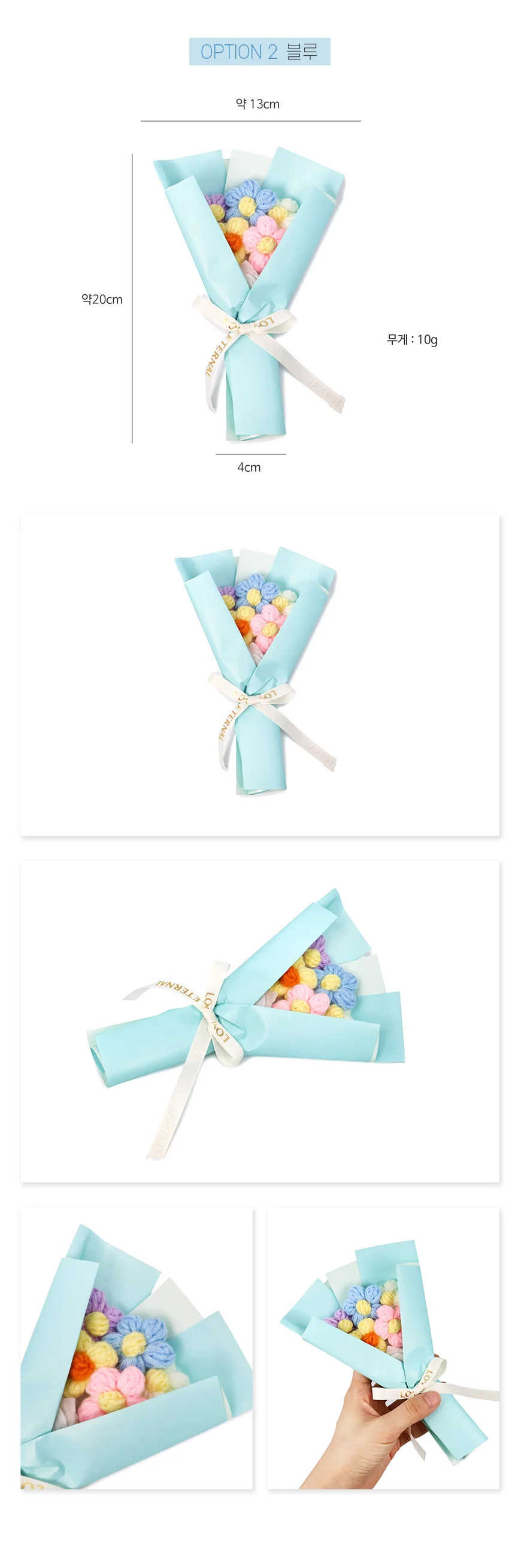 니트 꽃다발 학예회꽃다발 생일꽃다발 유치원꽃다발 상세3
