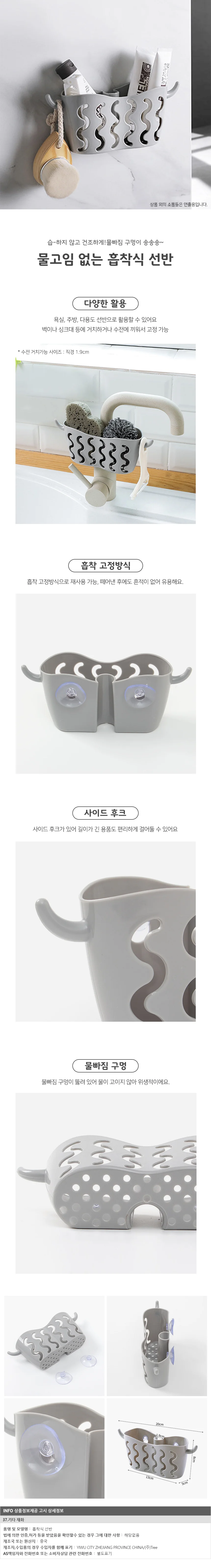 욕실 주방 수납정리 흡착식 선반 싱크대 수세미홀더 상세1