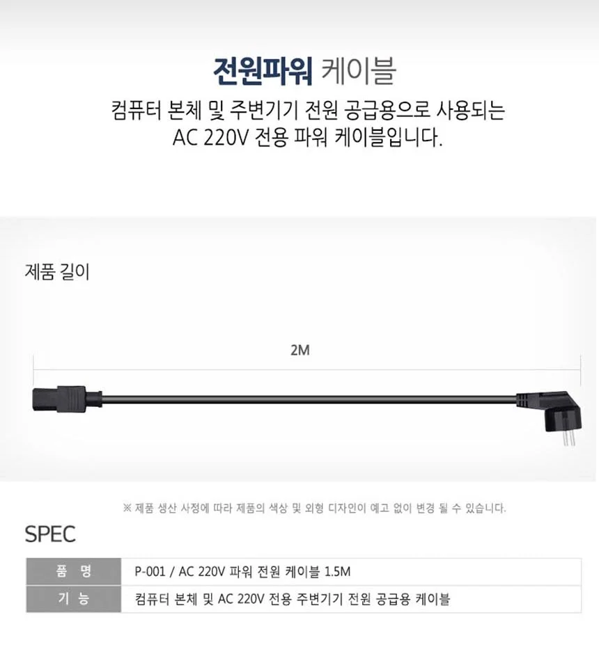 파워 케이블 1.5M PC파워선 전원케이블 본체전원선 상세3
