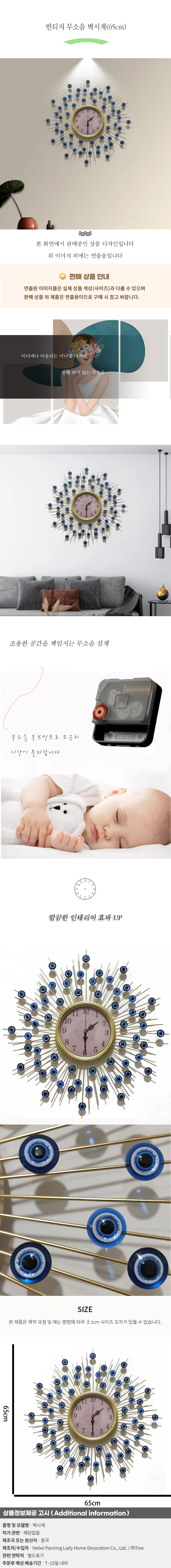 빈티지 무소음 벽시계12(65cm) 상세1