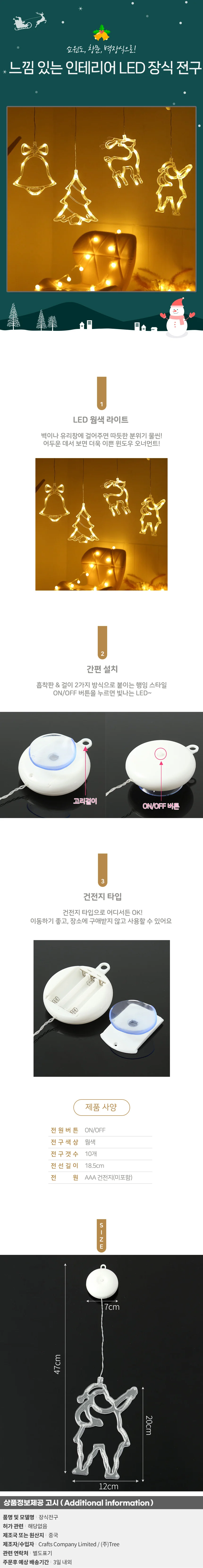 감성 LED 산타 장식전구 크리스마스 행잉 창문조명 상세1