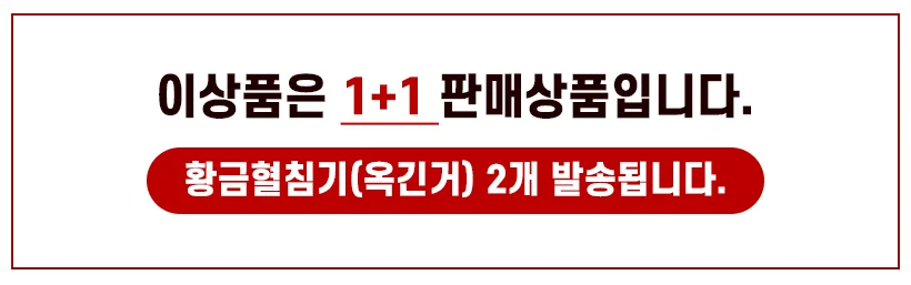 마사지볼 황금 1+1 벌크긴거 손지압기 혈침기 상세1