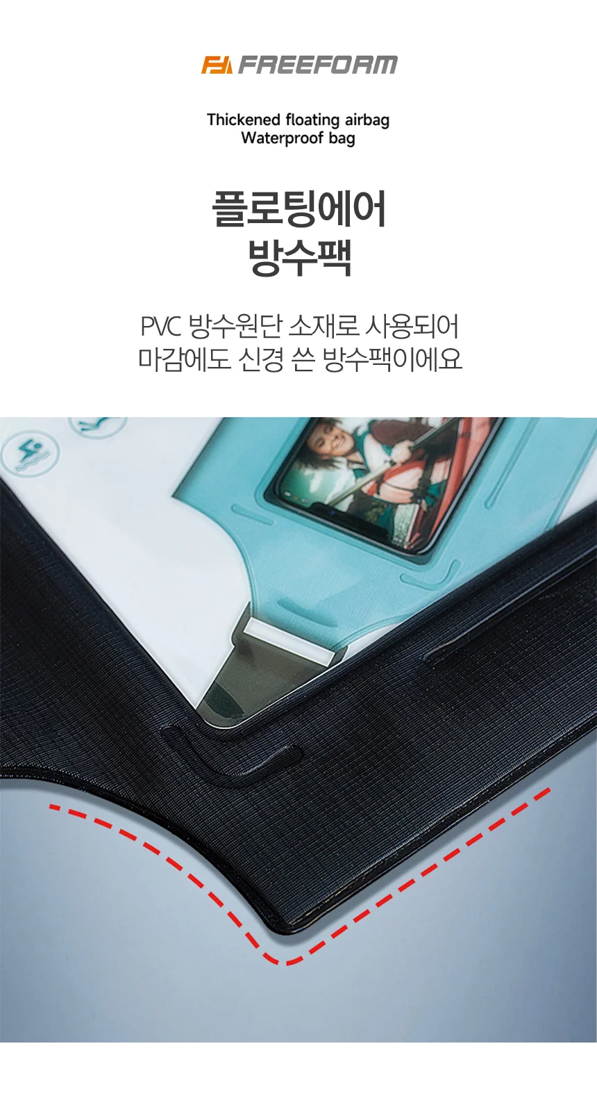 D14 방수팩 힙색 크로스백 방수 가방 클러치 케이스 상세7