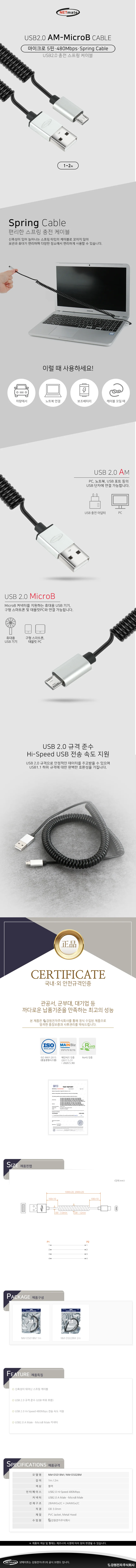 마이크로 5핀 케이블 2m MICRO5핀 5핀데이터케이블 5핀케이블 핸드폰5핀 5핀USB 상세2