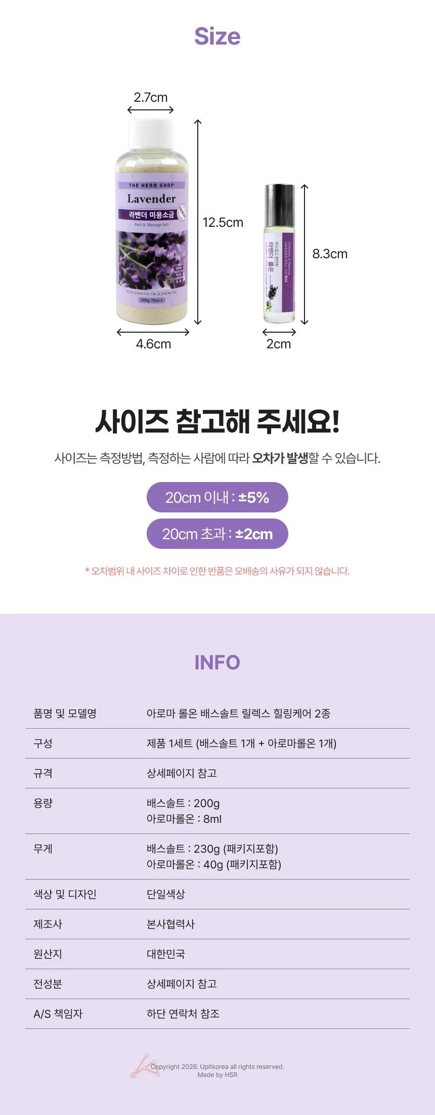 롤온 배스솔트 릴렉스 힐링케어 대용량 바디 크림 상세4