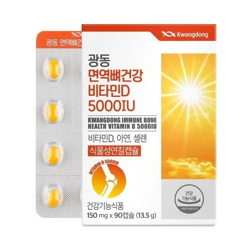 광동 면역뼈건강비타민D 5000IU 150mg x 90캡슐