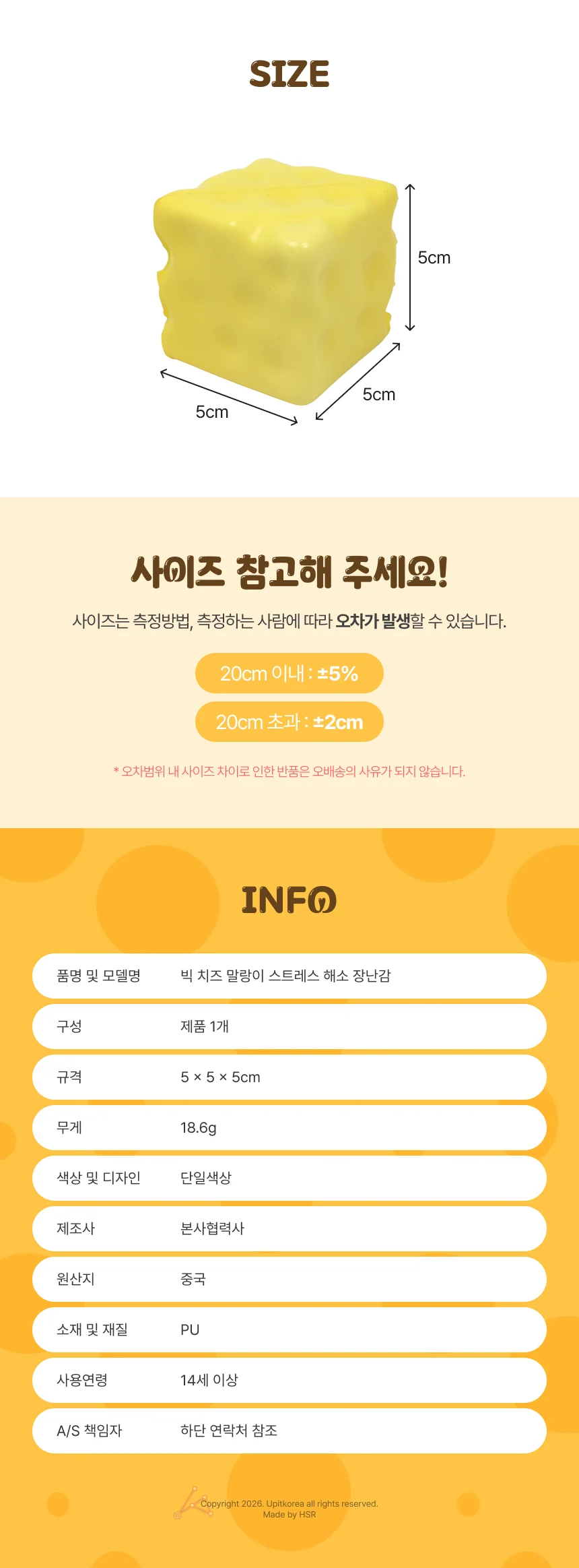 스트레스 해소 말랑이 장난감 손장난감 스트레스장난감 상세2