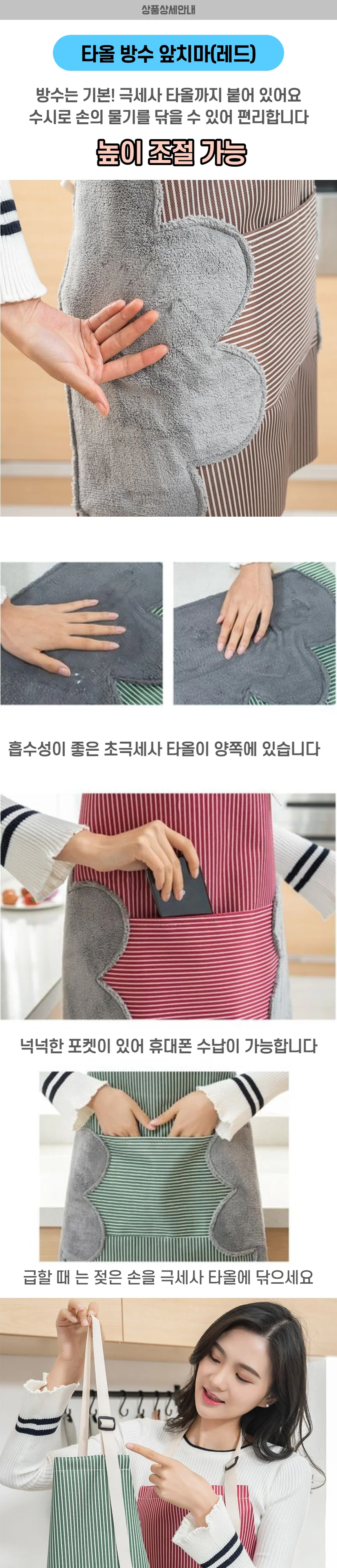 방수앞치마 미술앞치마 바리스타앞치마 레드색상 상세1