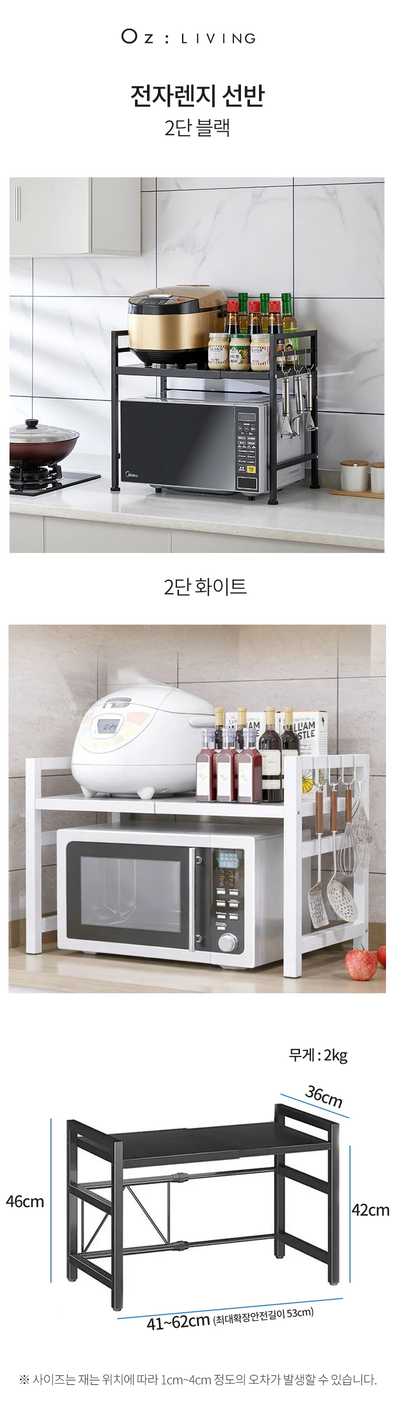 전자렌지 선반 2단 수납 렌지대 다이 거치대 수납장 상세5