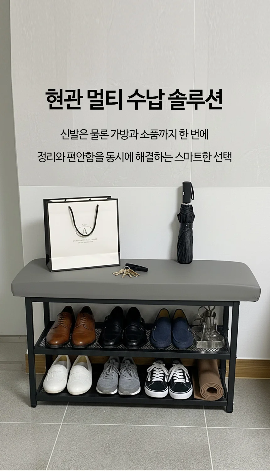 현관 신발장 80cm 아기 의자 슈벤치 정리대 상세5