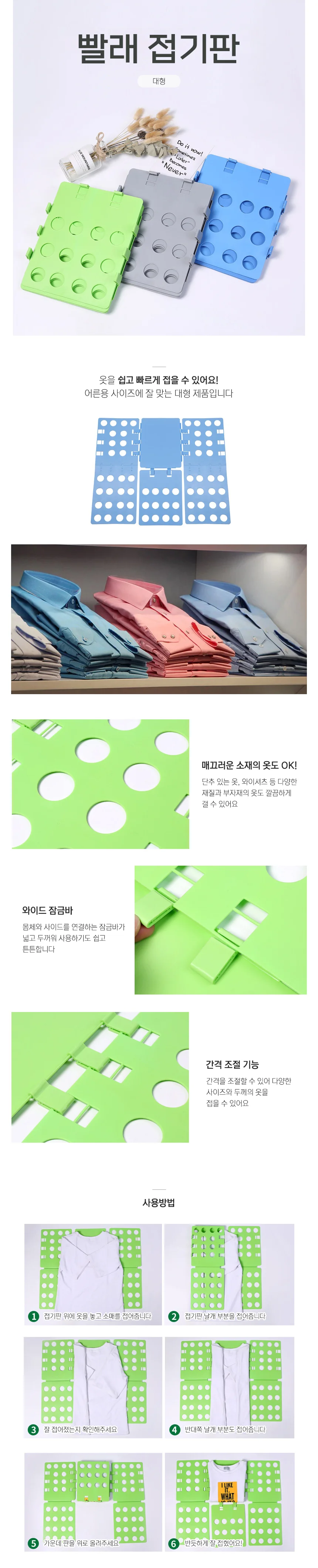 빨래접기 폴더 판 대형 옷장수납 자취필수템 상세1