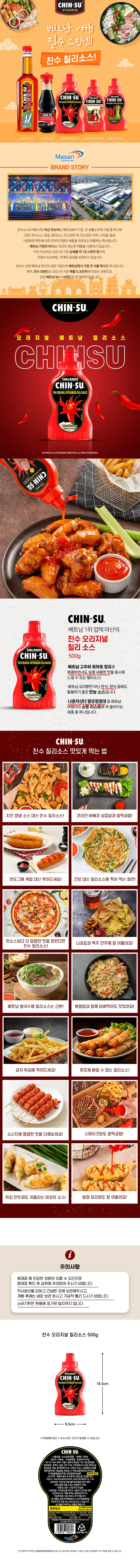 chinsu 베트남 오리지날 칠리소스 500g 상세1
