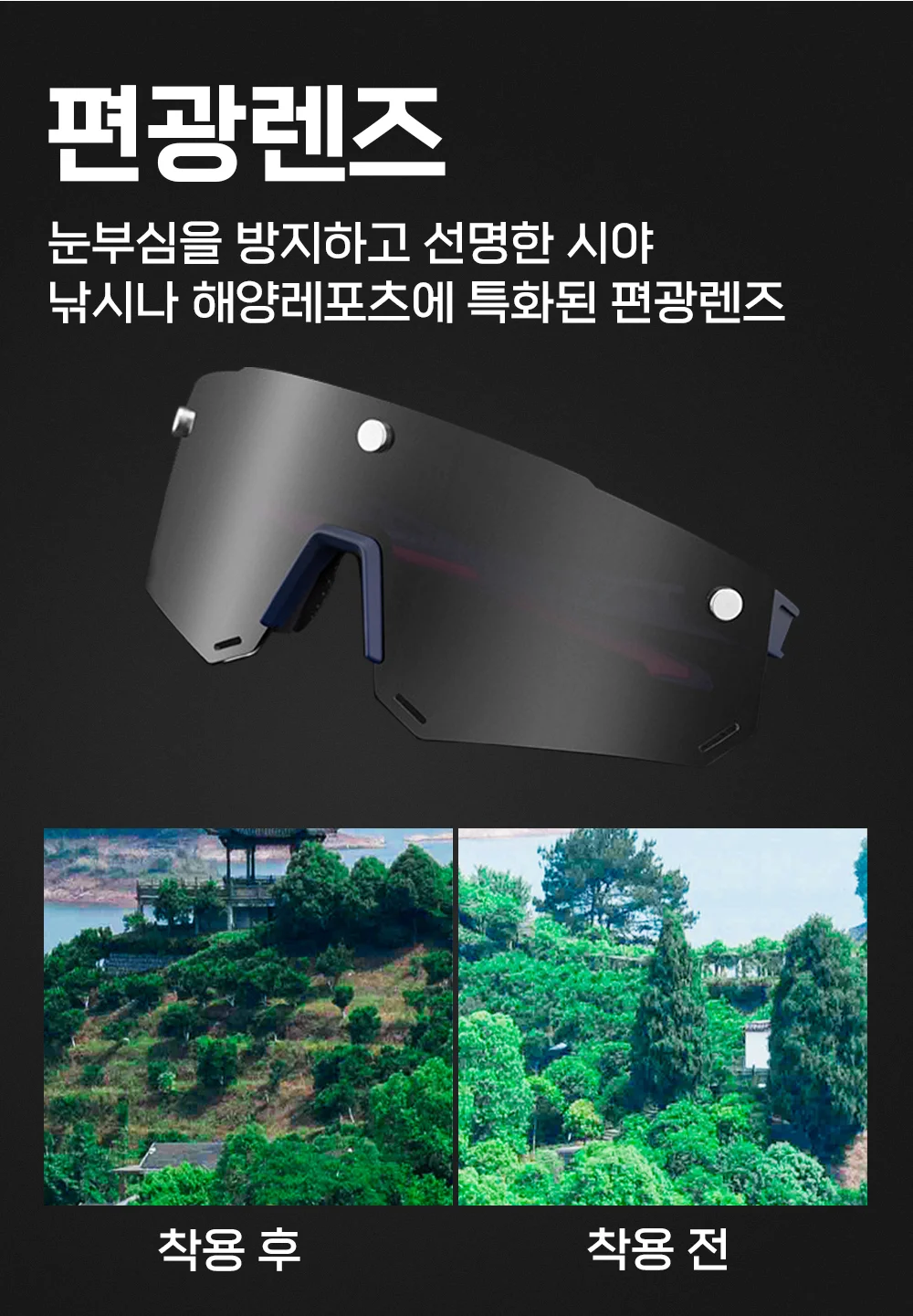 스포츠 고글 자전거고글 방풍고글 자전거안경 상세5