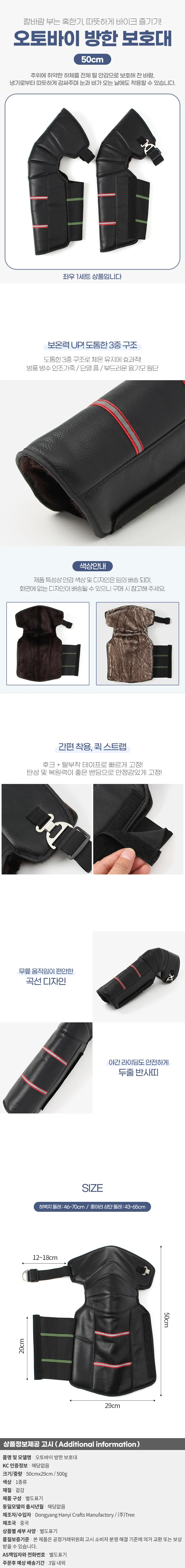 히트러시 오토바이 방한 보호대 보온 바이크 무릎워머 상세1