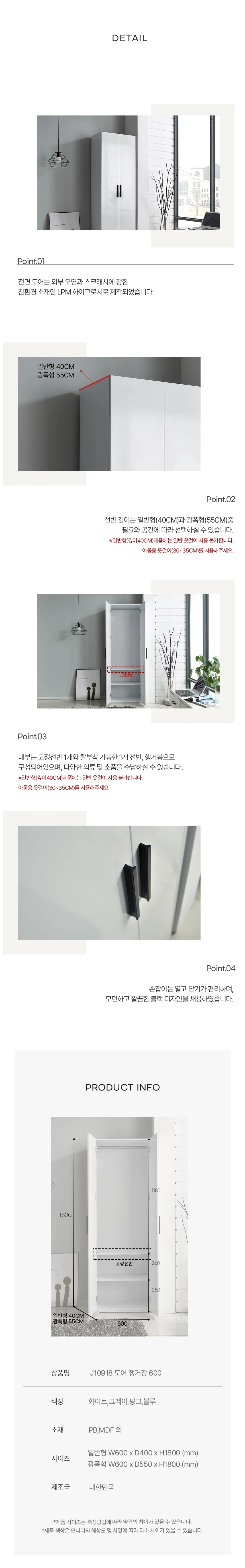 디포랙 도어 행거장 600 J10918 상세4