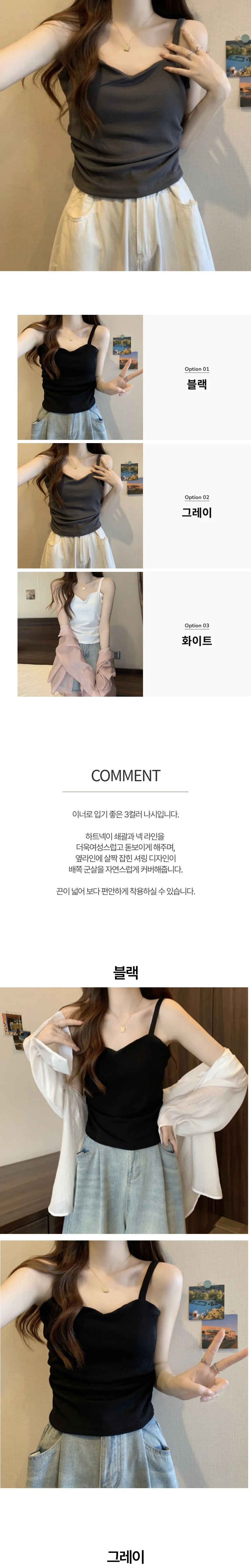 하트넥 여성 나시탑 FSF-D 0091 SWC-1010410 상세1