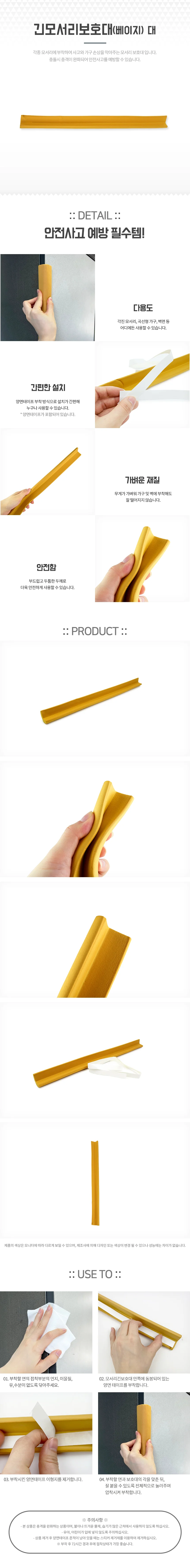 긴모서리 쿠션 노랑 상세1