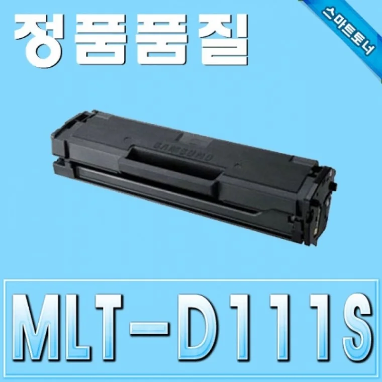 MLTD111S MLT-D111S SL-M2020 SL-M2024 SL-M2027 재생토너 2020
