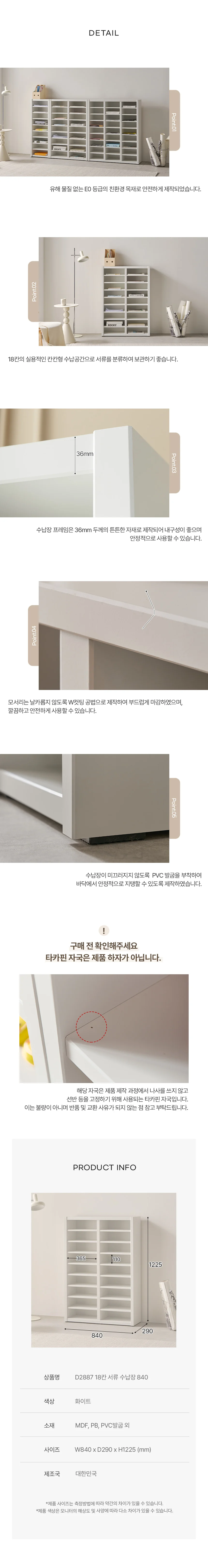 디포랙 18칸 서류 수납장 840 상세5