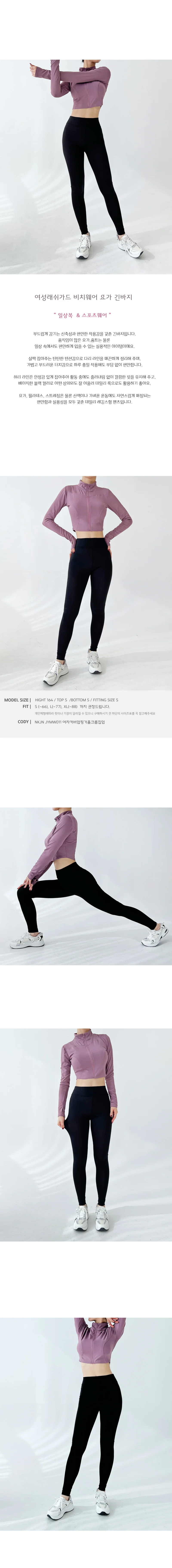 DHO-R3362 여성래쉬가드 비치웨어 요가 긴바지-블랙 상세2