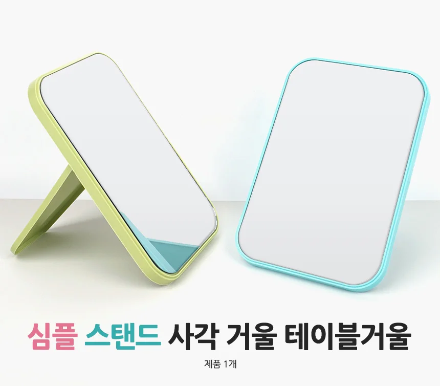 스탠드 화장 소형 사무실 접이식 사각거울 상세1