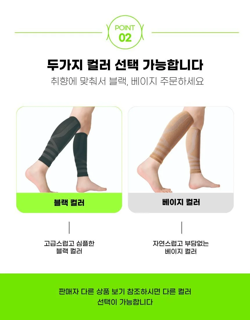 일본 수입 종아리 다리 압박 서포터(베이지) 상세4